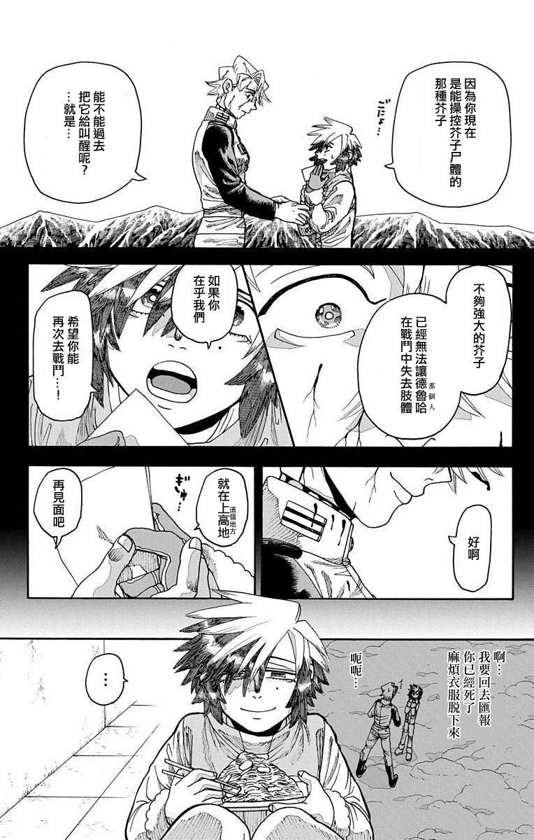 《This Communication 这种沟通》漫画最新章节第15话免费下拉式在线观看章节第【42】张图片