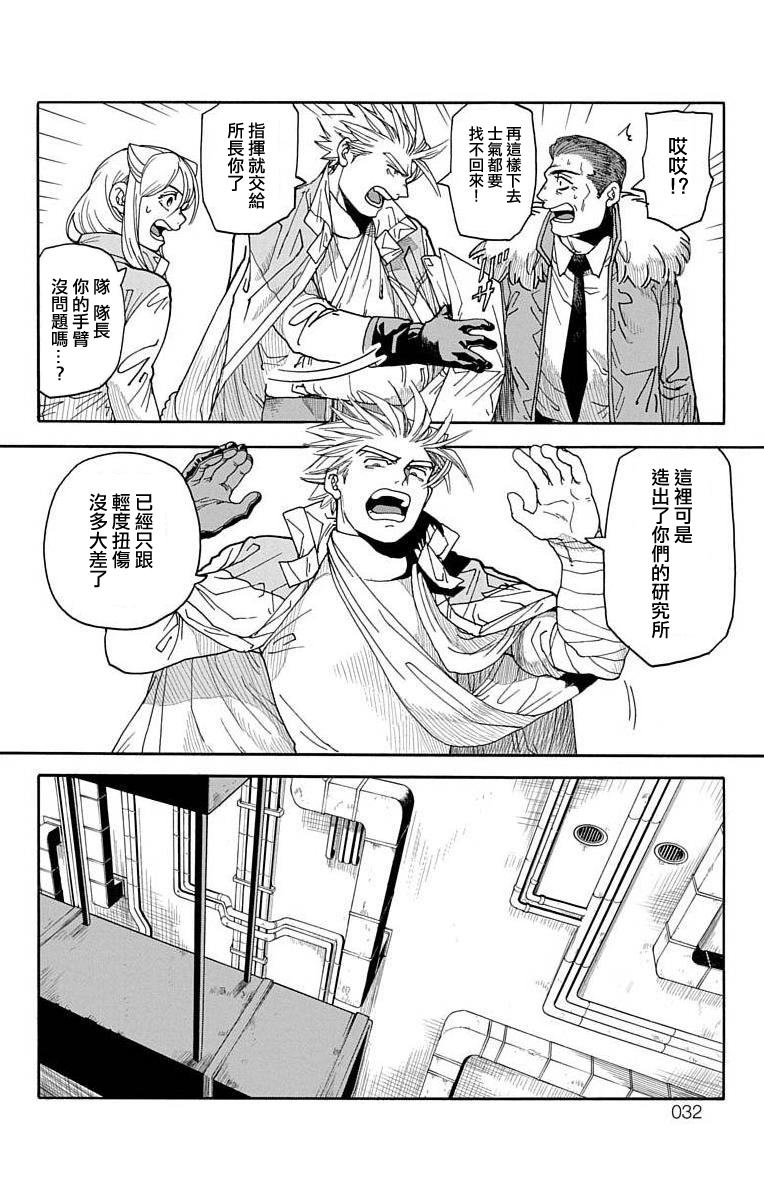 《This Communication 这种沟通》漫画最新章节第4话免费下拉式在线观看章节第【26】张图片