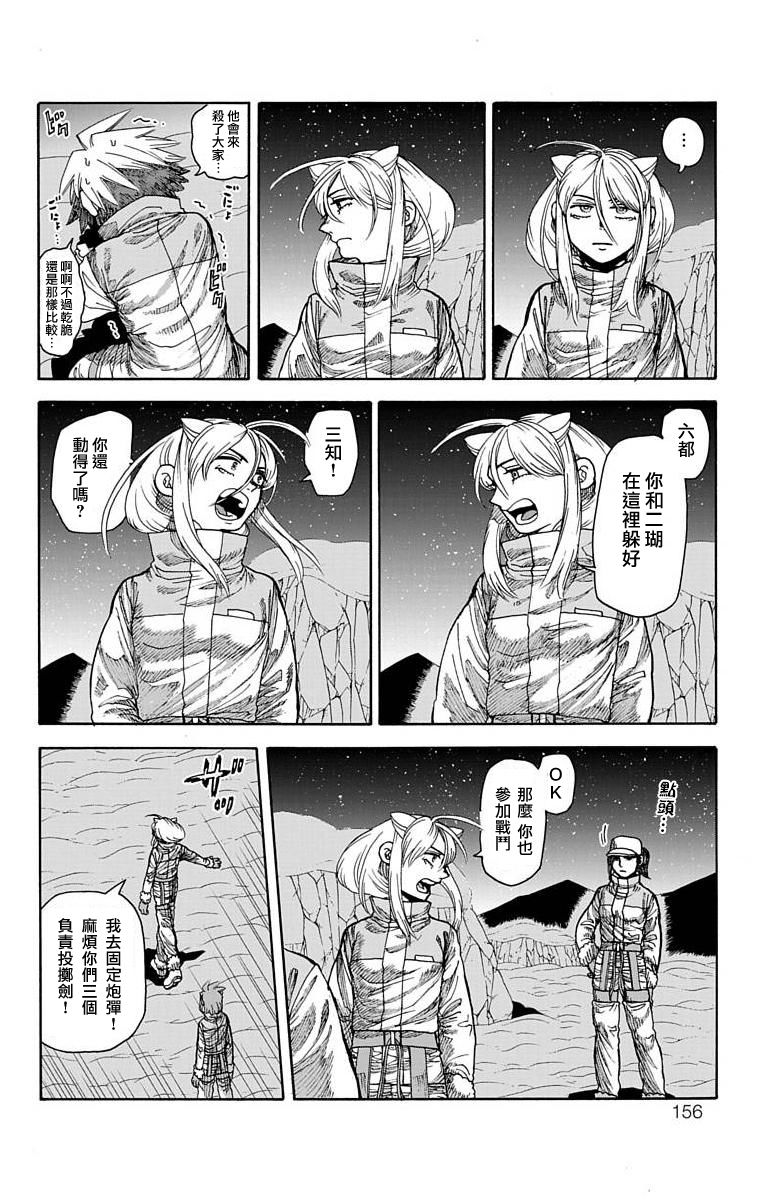 《This Communication 这种沟通》漫画最新章节第19话免费下拉式在线观看章节第【9】张图片