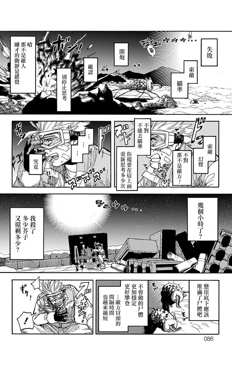 《This Communication 这种沟通》漫画最新章节第9话免费下拉式在线观看章节第【33】张图片