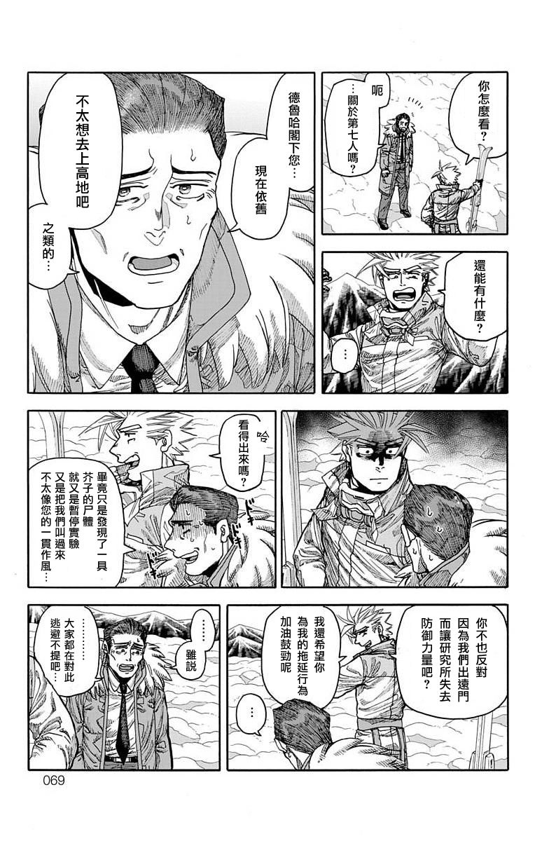 《This Communication 这种沟通》漫画最新章节第17话免费下拉式在线观看章节第【16】张图片