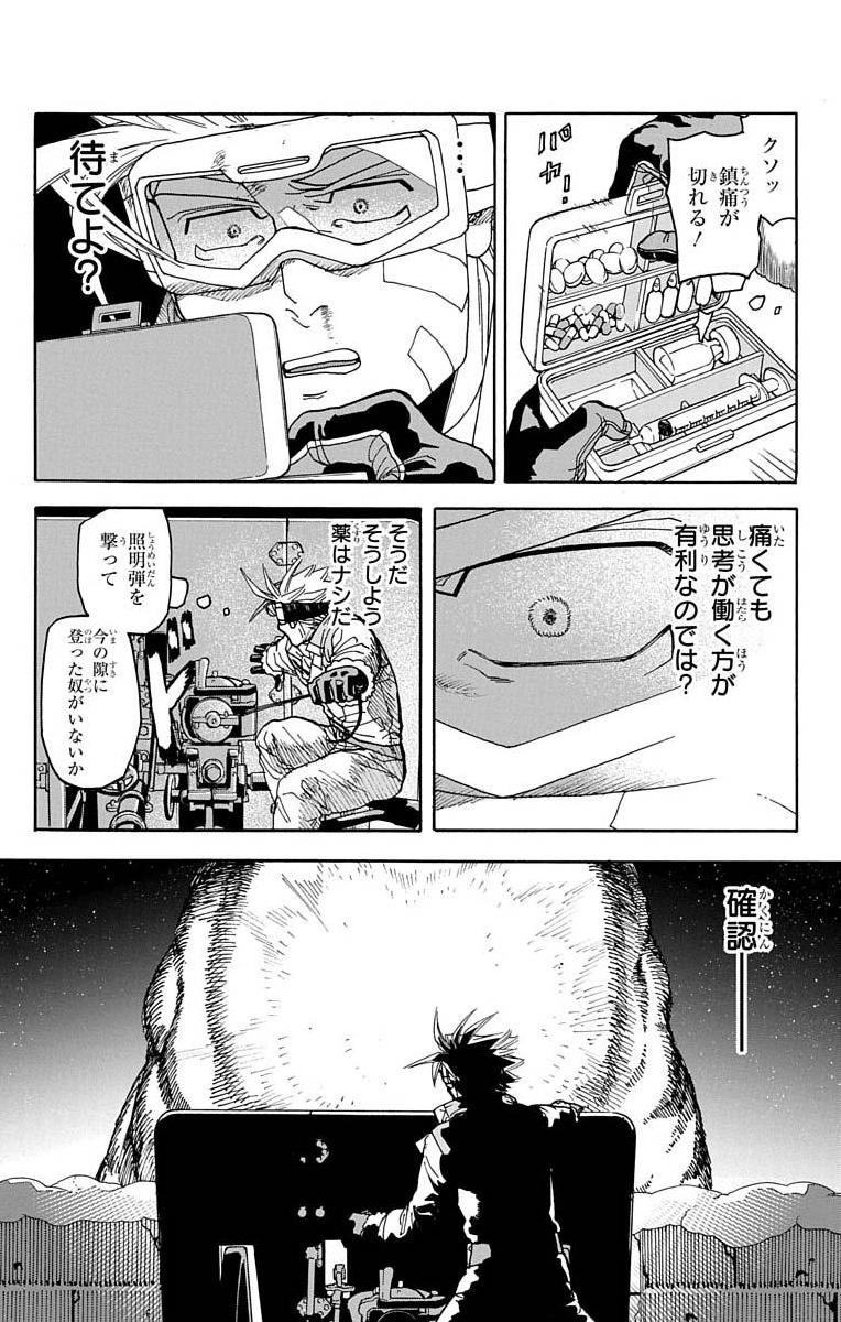 《This Communication 这种沟通》漫画最新章节第9话免费下拉式在线观看章节第【34】张图片