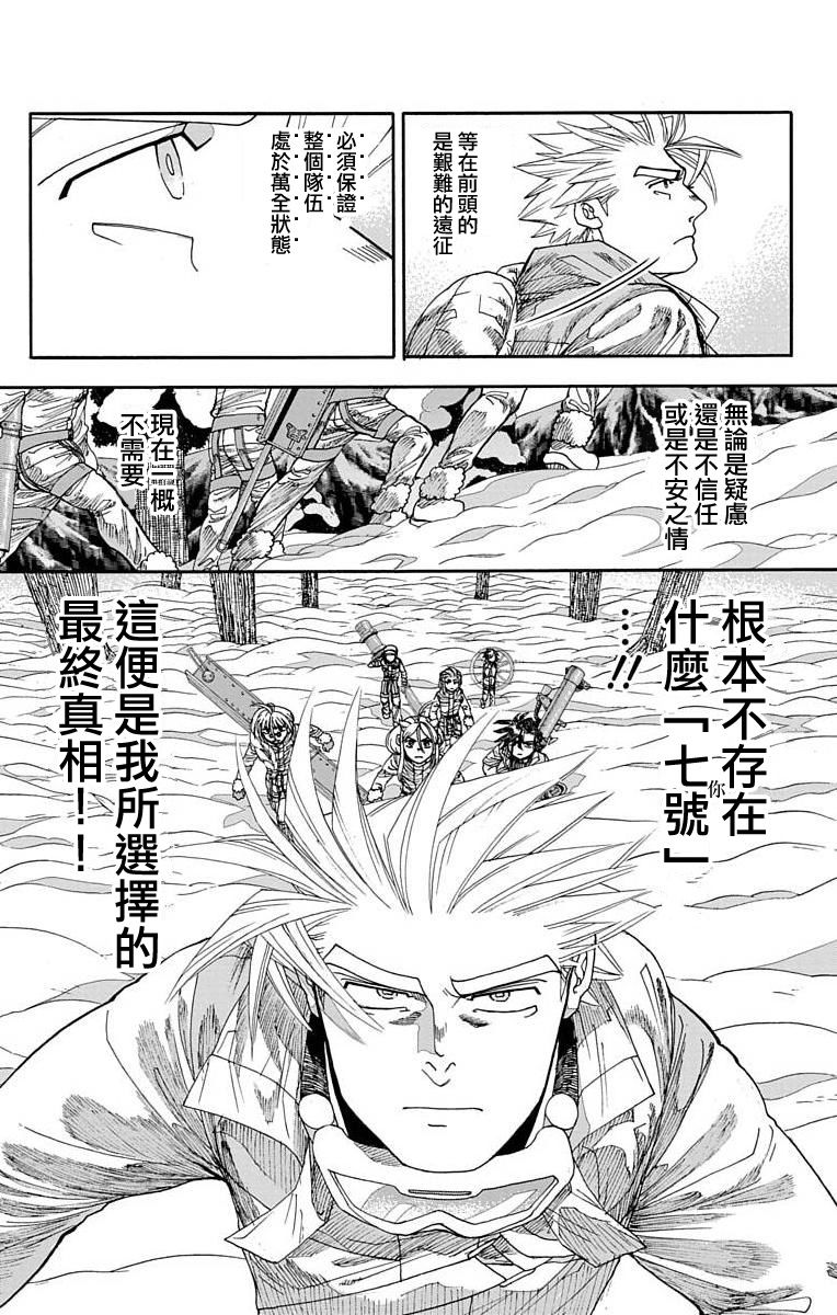 《This Communication 这种沟通》漫画最新章节第18话免费下拉式在线观看章节第【9】张图片