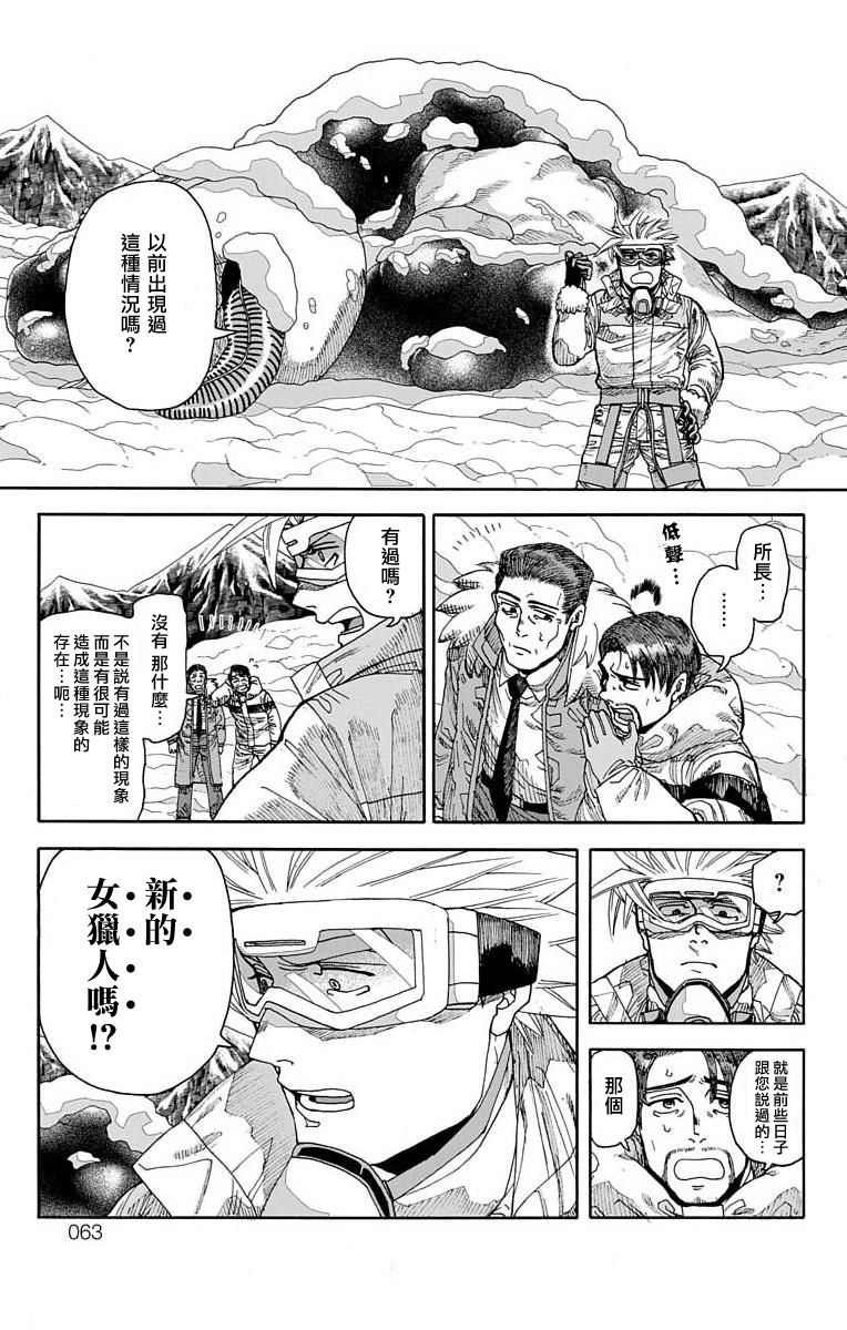 《This Communication 这种沟通》漫画最新章节第17话免费下拉式在线观看章节第【10】张图片