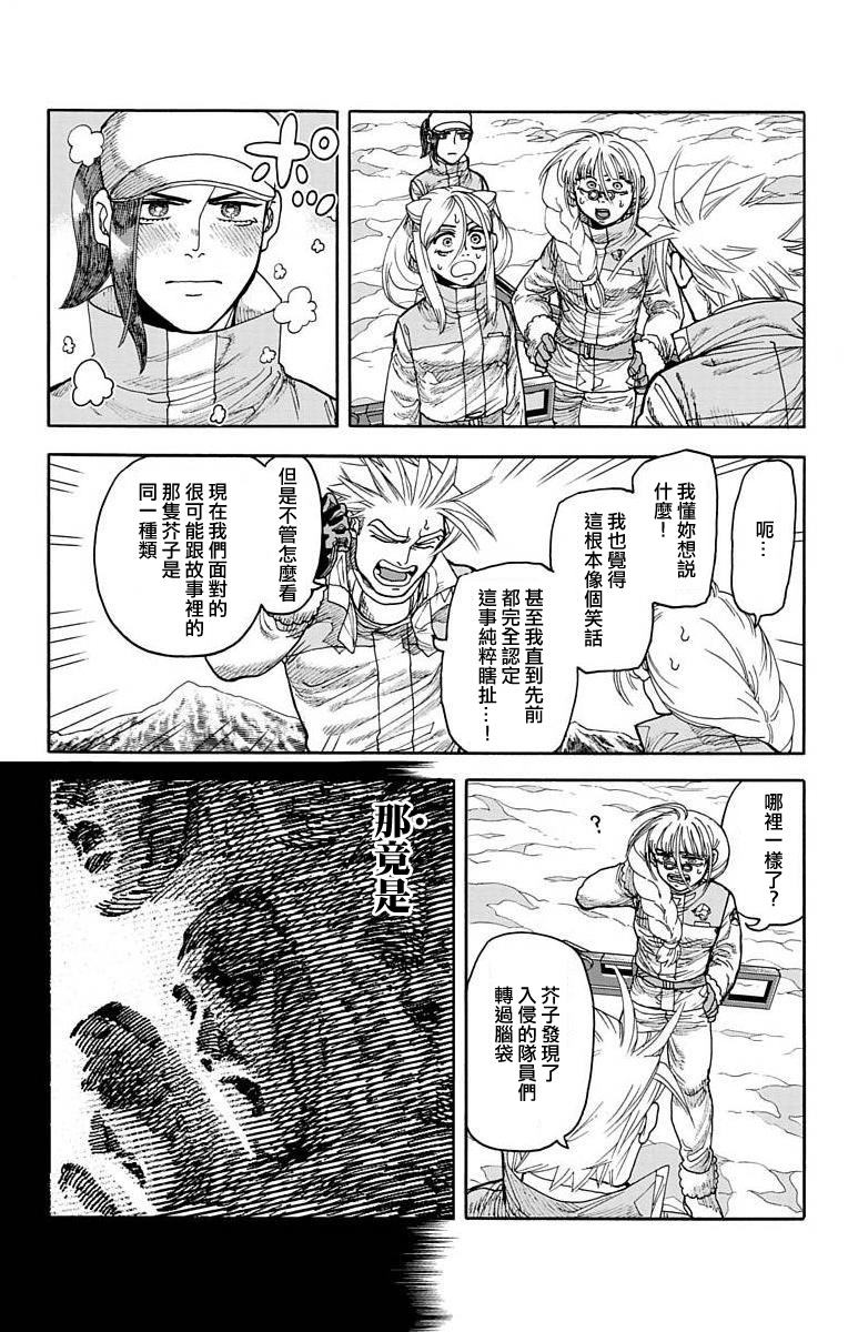 《This Communication 这种沟通》漫画最新章节第13话免费下拉式在线观看章节第【21】张图片