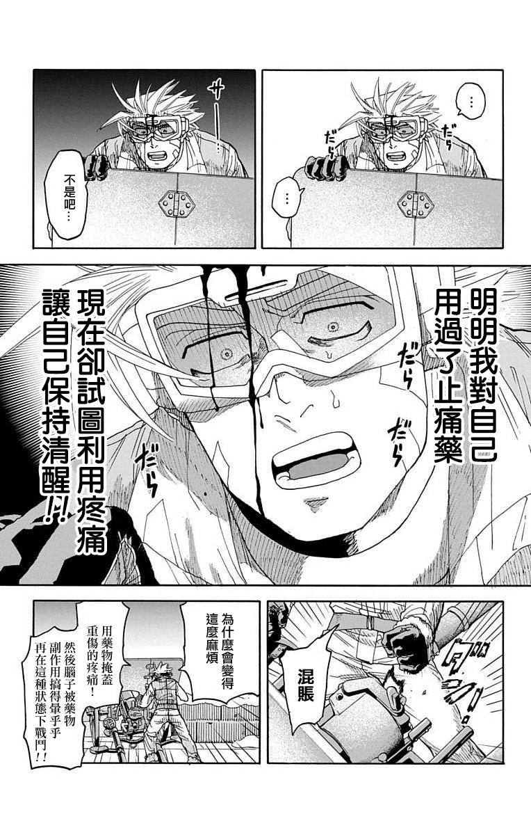 《This Communication 这种沟通》漫画最新章节第9话免费下拉式在线观看章节第【26】张图片