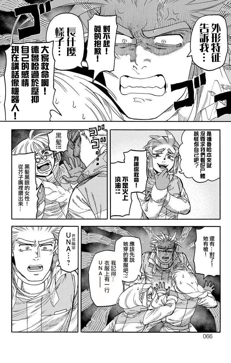 《This Communication 这种沟通》漫画最新章节第13话免费下拉式在线观看章节第【12】张图片