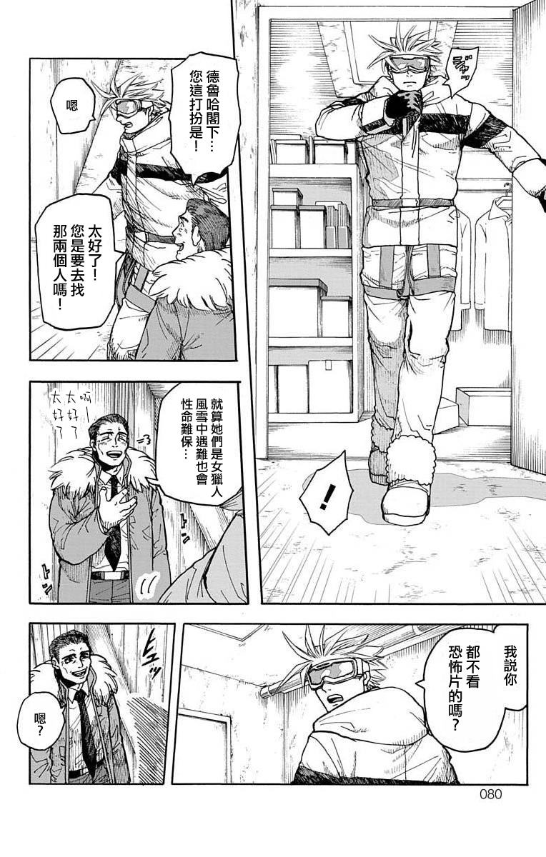 《This Communication 这种沟通》漫画最新章节第5话免费下拉式在线观看章节第【26】张图片