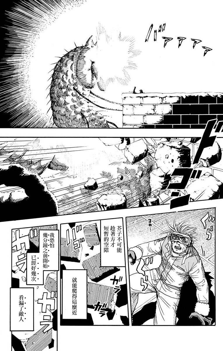 《This Communication 这种沟通》漫画最新章节第9话免费下拉式在线观看章节第【35】张图片