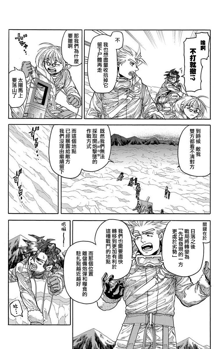 《This Communication 这种沟通》漫画最新章节第18话免费下拉式在线观看章节第【21】张图片