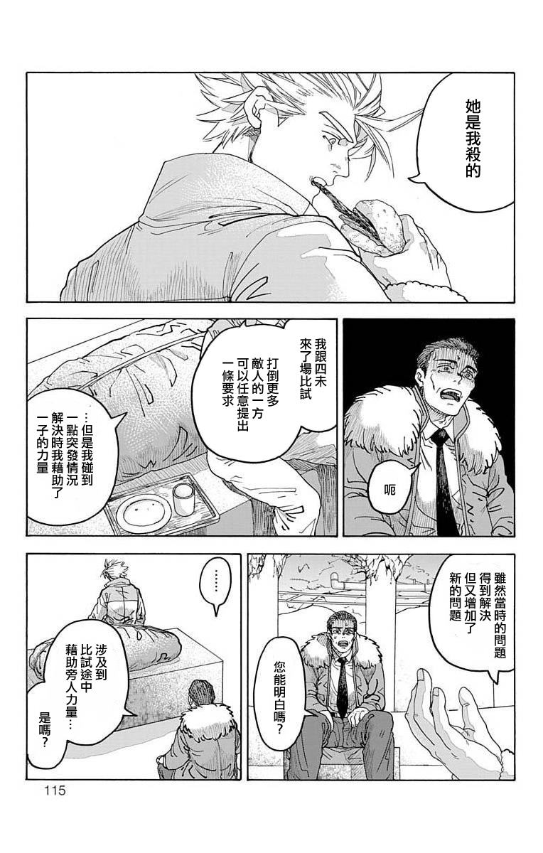 《This Communication 这种沟通》漫画最新章节第2话免费下拉式在线观看章节第【39】张图片