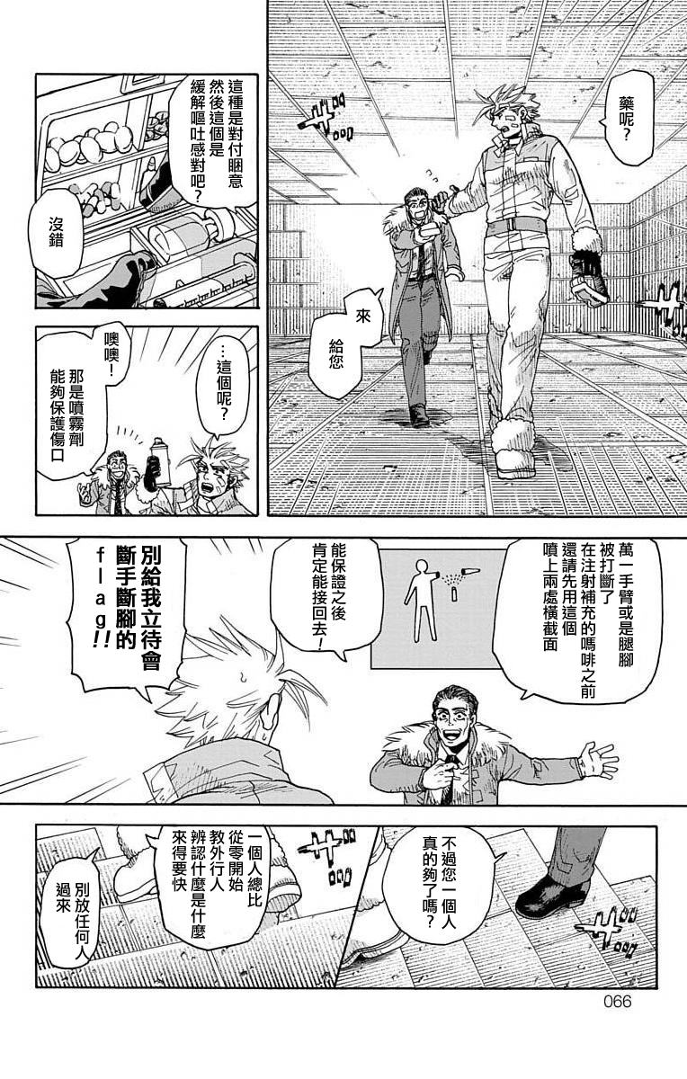 《This Communication 这种沟通》漫画最新章节第9话免费下拉式在线观看章节第【14】张图片