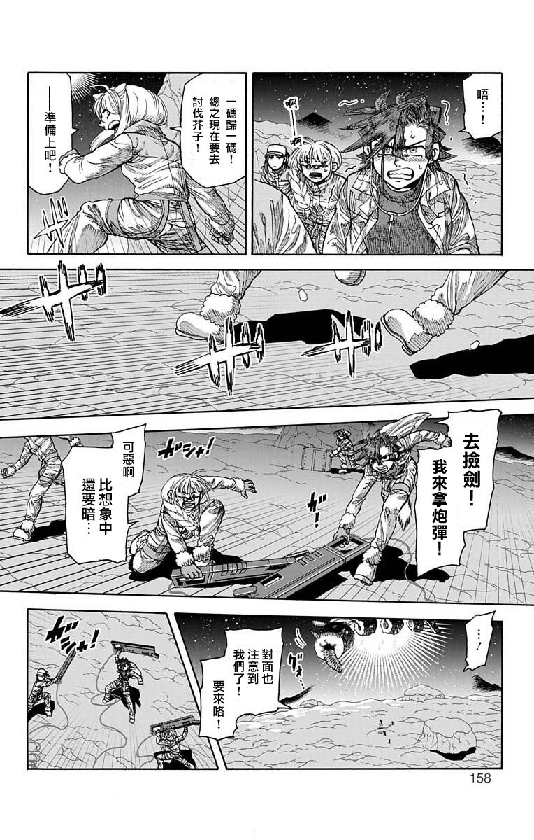 《This Communication 这种沟通》漫画最新章节第19话免费下拉式在线观看章节第【11】张图片