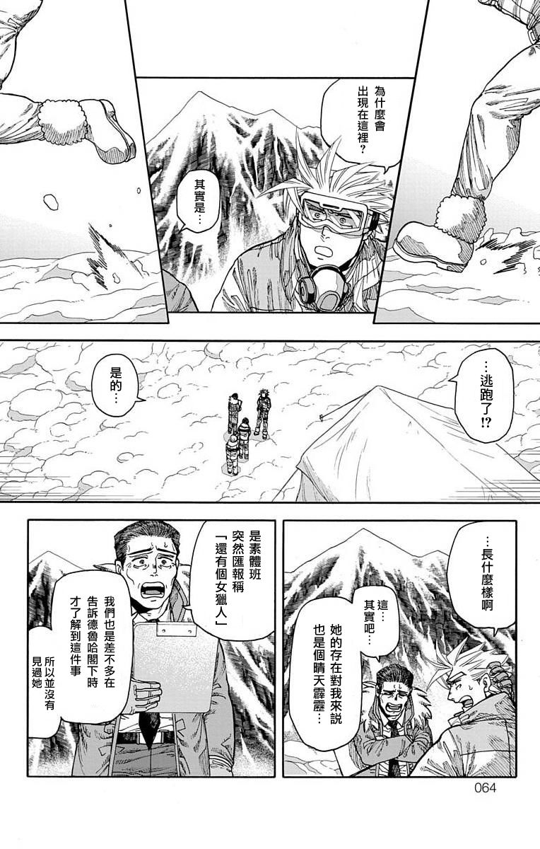 《This Communication 这种沟通》漫画最新章节第17话免费下拉式在线观看章节第【11】张图片