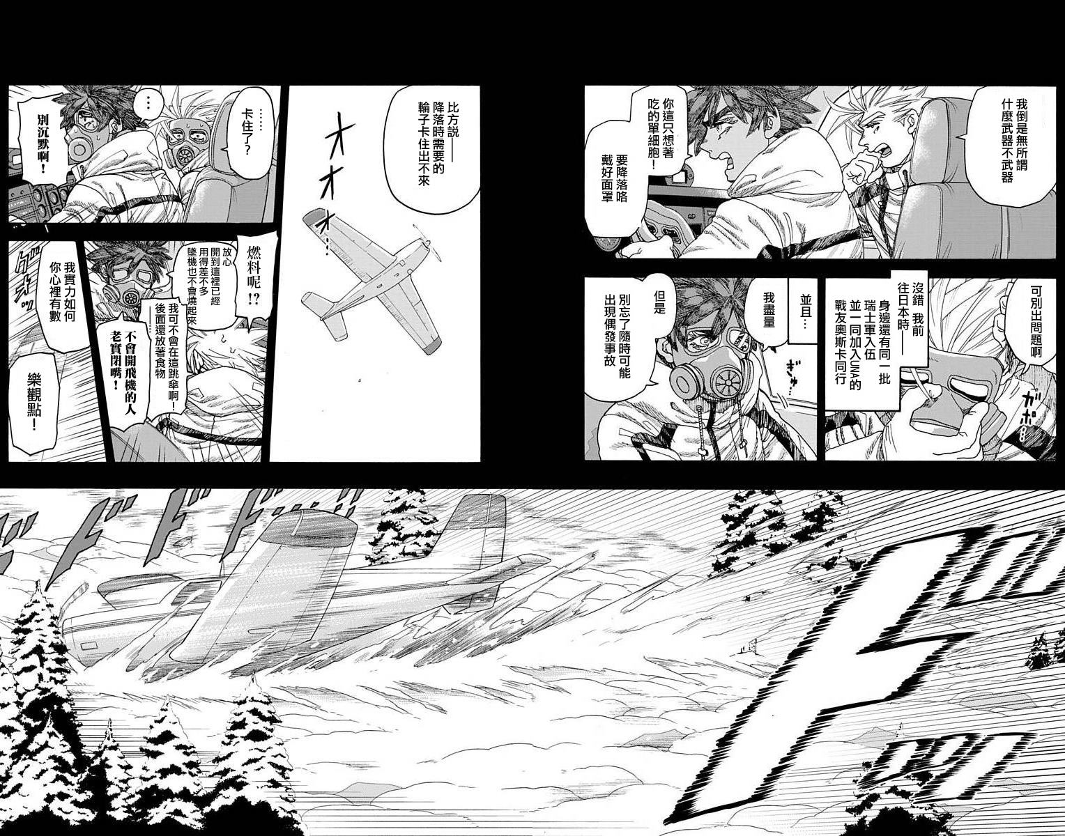 《This Communication 这种沟通》漫画最新章节第13话免费下拉式在线观看章节第【32】张图片