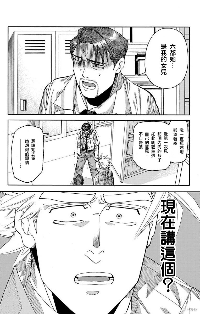 《This Communication 这种沟通》漫画最新章节第16话免费下拉式在线观看章节第【15】张图片