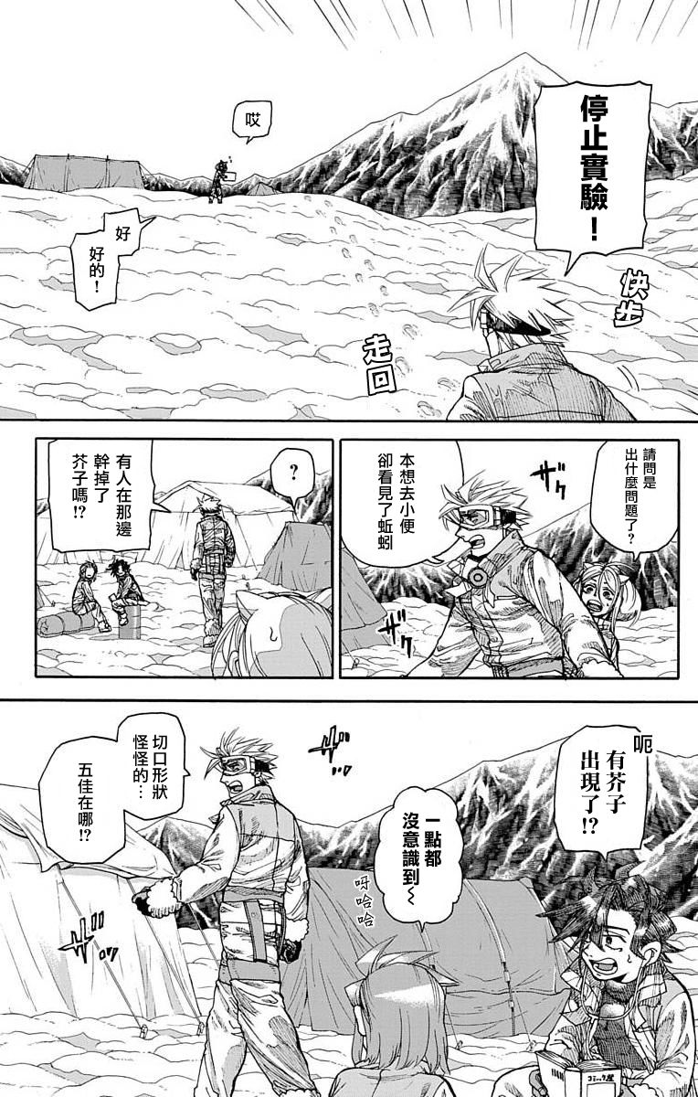 《This Communication 这种沟通》漫画最新章节第17话免费下拉式在线观看章节第【7】张图片