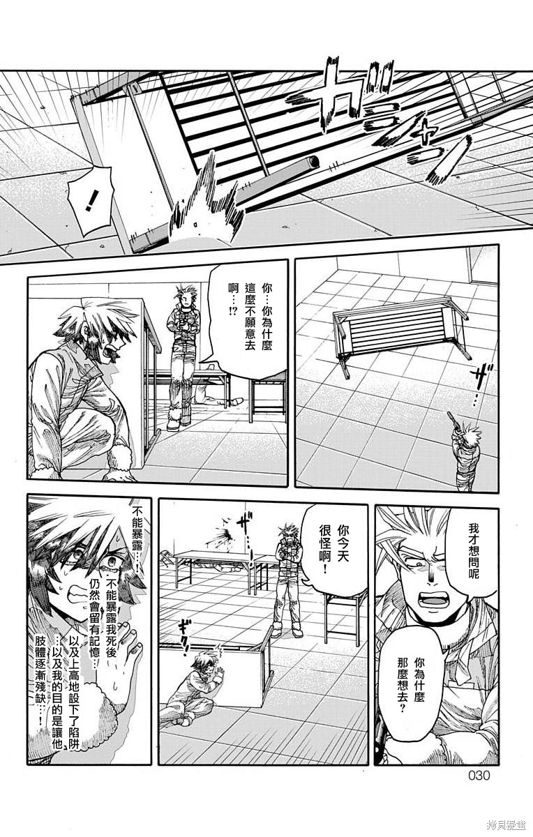 《This Communication 这种沟通》漫画最新章节第16话免费下拉式在线观看章节第【25】张图片