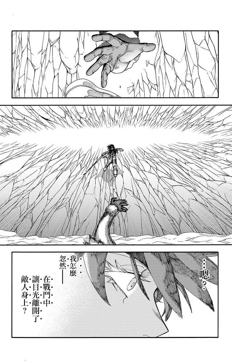 《This Communication 这种沟通》漫画最新章节第14话免费下拉式在线观看章节第【47】张图片