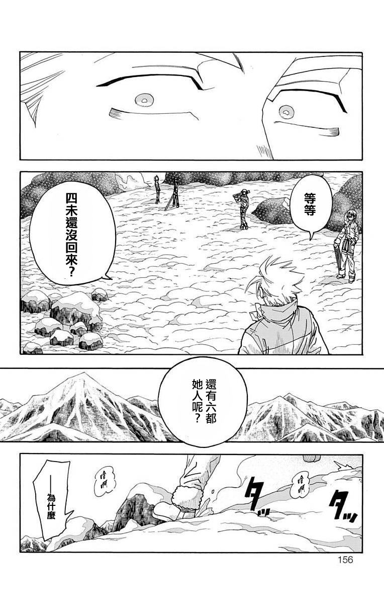 《This Communication 这种沟通》漫画最新章节第3话免费下拉式在线观看章节第【24】张图片