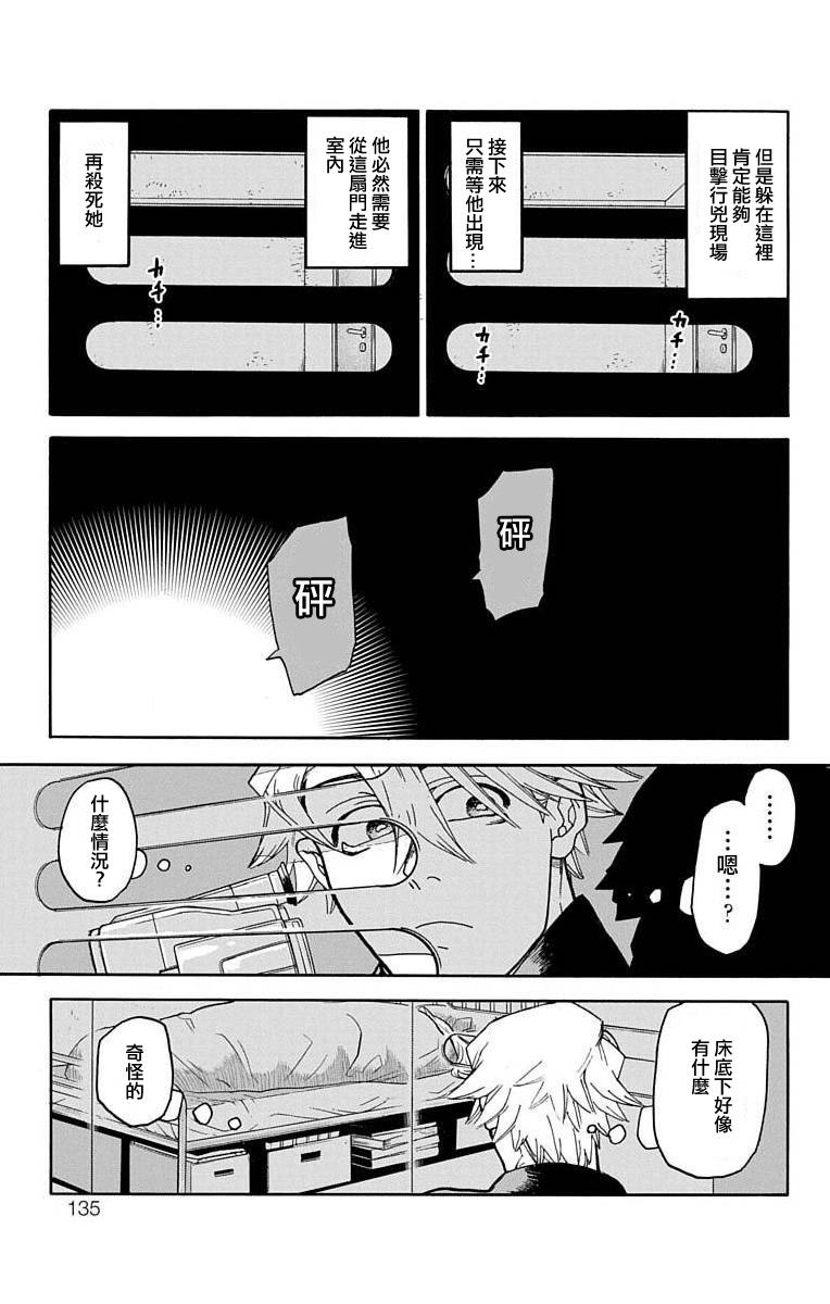 《This Communication 这种沟通》漫画最新章节第10话免费下拉式在线观看章节第【35】张图片