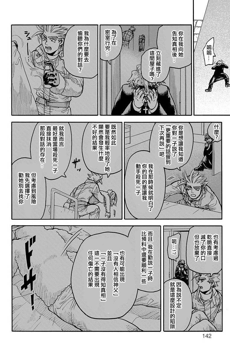 《This Communication 这种沟通》漫画最新章节第10话免费下拉式在线观看章节第【42】张图片