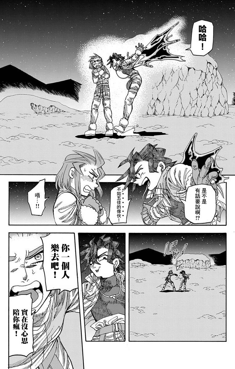 《This Communication 这种沟通》漫画最新章节第19话免费下拉式在线观看章节第【21】张图片