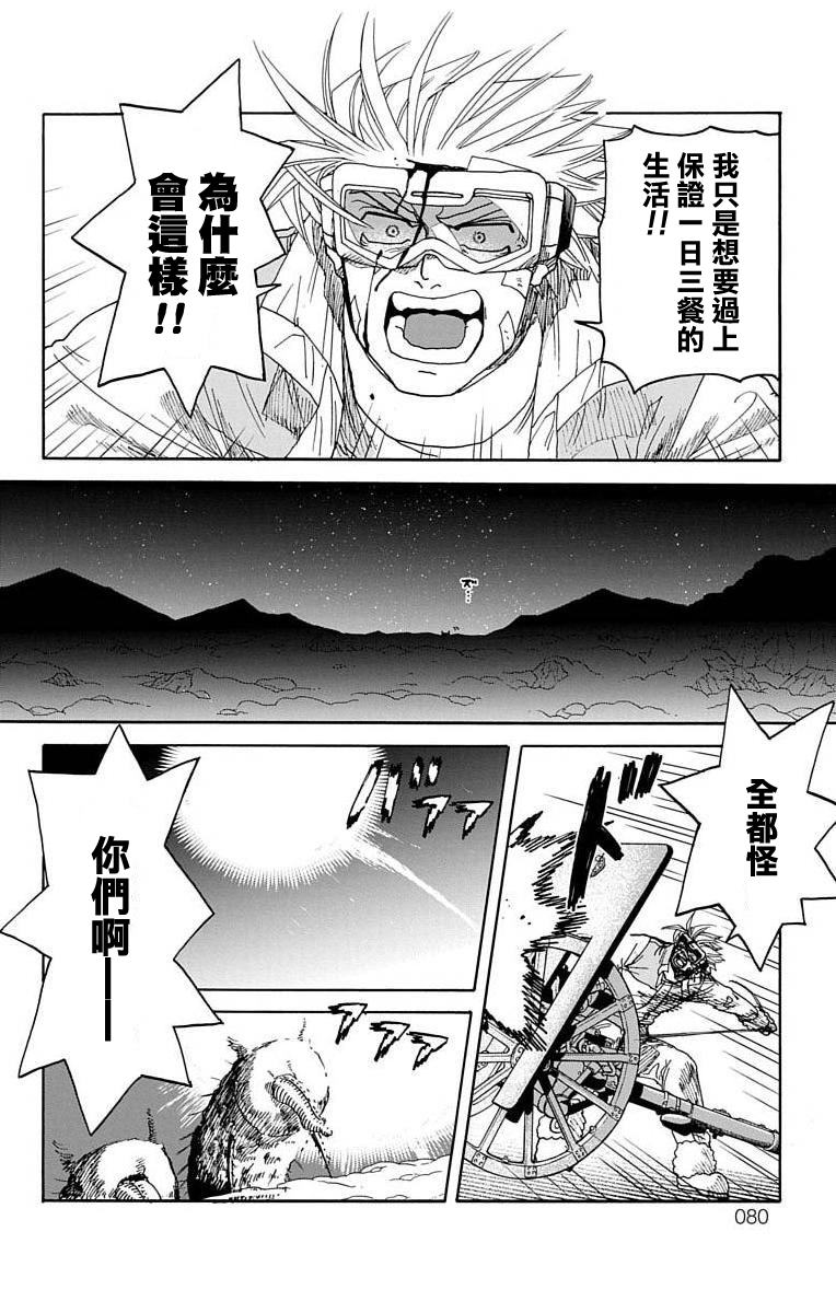 《This Communication 这种沟通》漫画最新章节第9话免费下拉式在线观看章节第【27】张图片