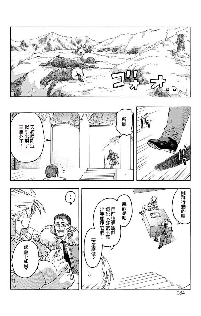 《This Communication 这种沟通》漫画最新章节第2话免费下拉式在线观看章节第【8】张图片