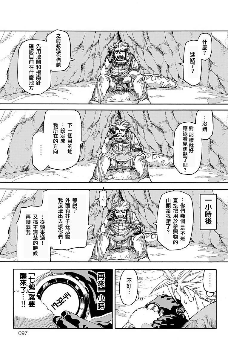 《This Communication 这种沟通》漫画最新章节第17话免费下拉式在线观看章节第【41】张图片