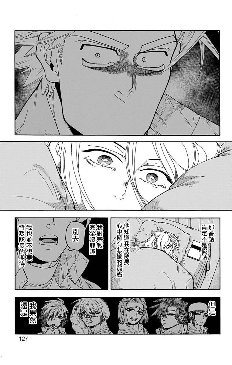 《This Communication 这种沟通》漫画最新章节第10话免费下拉式在线观看章节第【27】张图片