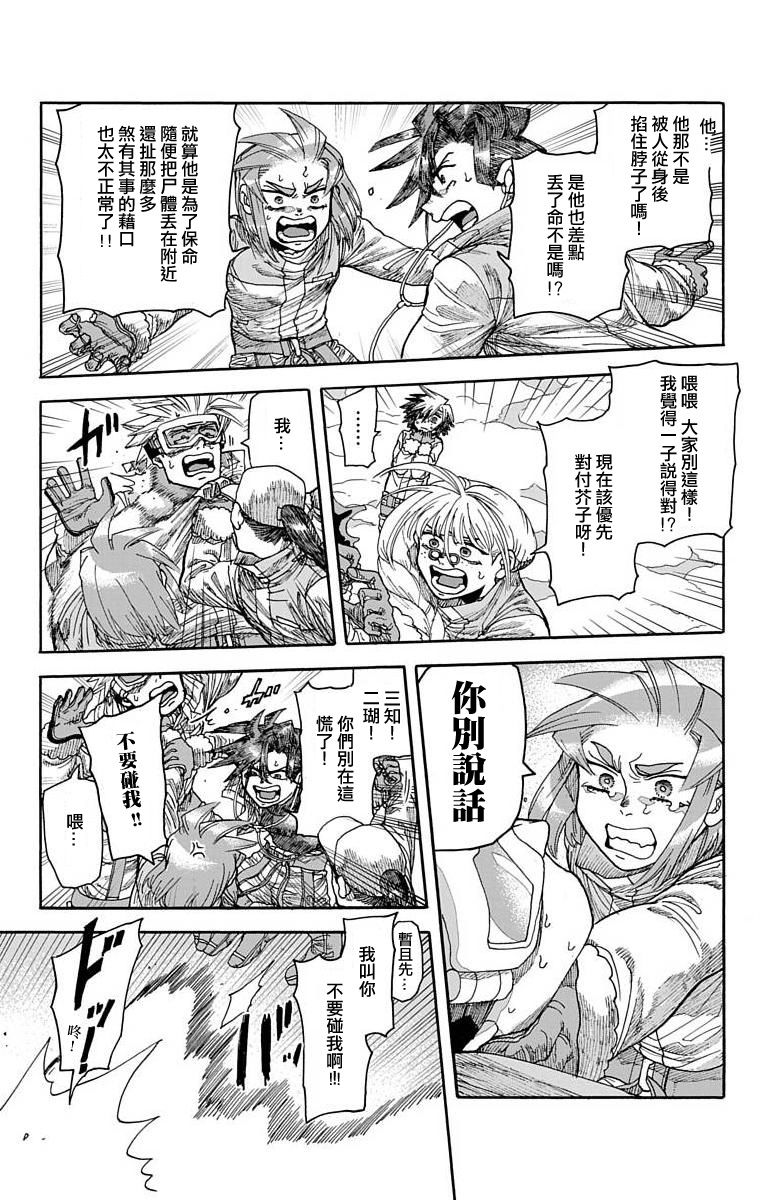 《This Communication 这种沟通》漫画最新章节第18话免费下拉式在线观看章节第【41】张图片