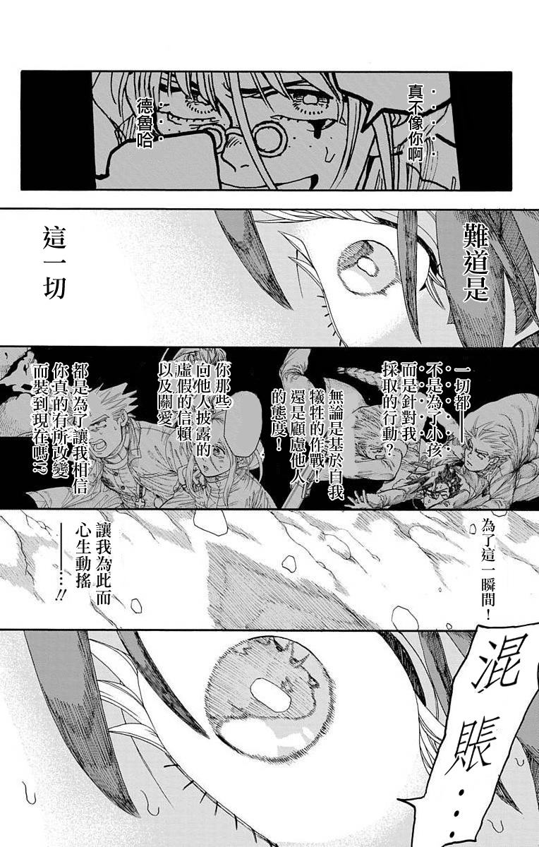 《This Communication 这种沟通》漫画最新章节第14话免费下拉式在线观看章节第【48】张图片