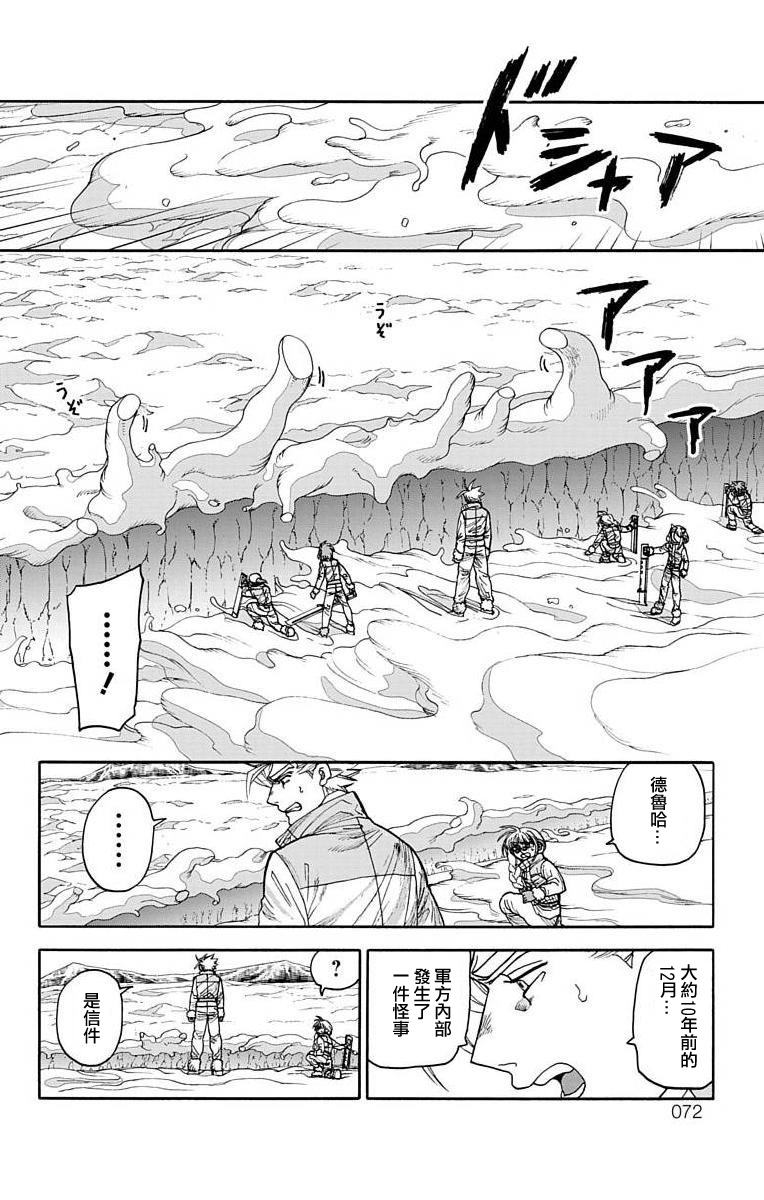 《This Communication 这种沟通》漫画最新章节第13话免费下拉式在线观看章节第【18】张图片