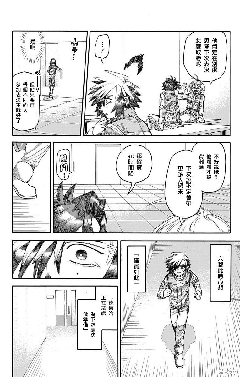 《This Communication 这种沟通》漫画最新章节第16话免费下拉式在线观看章节第【18】张图片