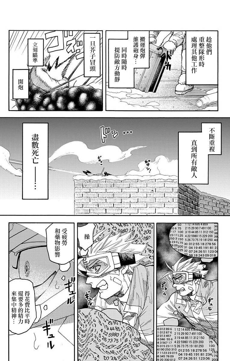 《This Communication 这种沟通》漫画最新章节第9话免费下拉式在线观看章节第【24】张图片