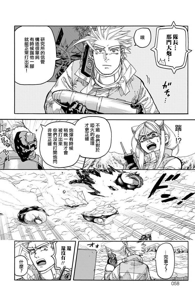 《This Communication 这种沟通》漫画最新章节第13话免费下拉式在线观看章节第【4】张图片