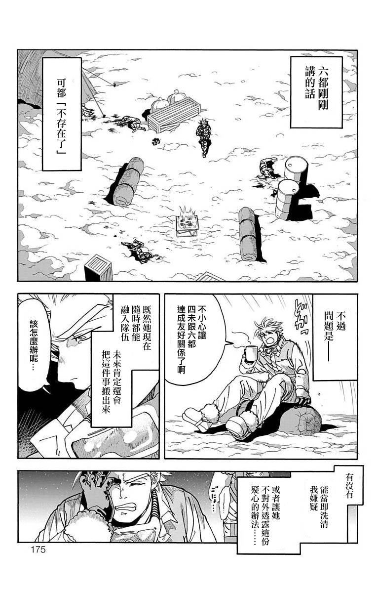 《This Communication 这种沟通》漫画最新章节第3话免费下拉式在线观看章节第【43】张图片