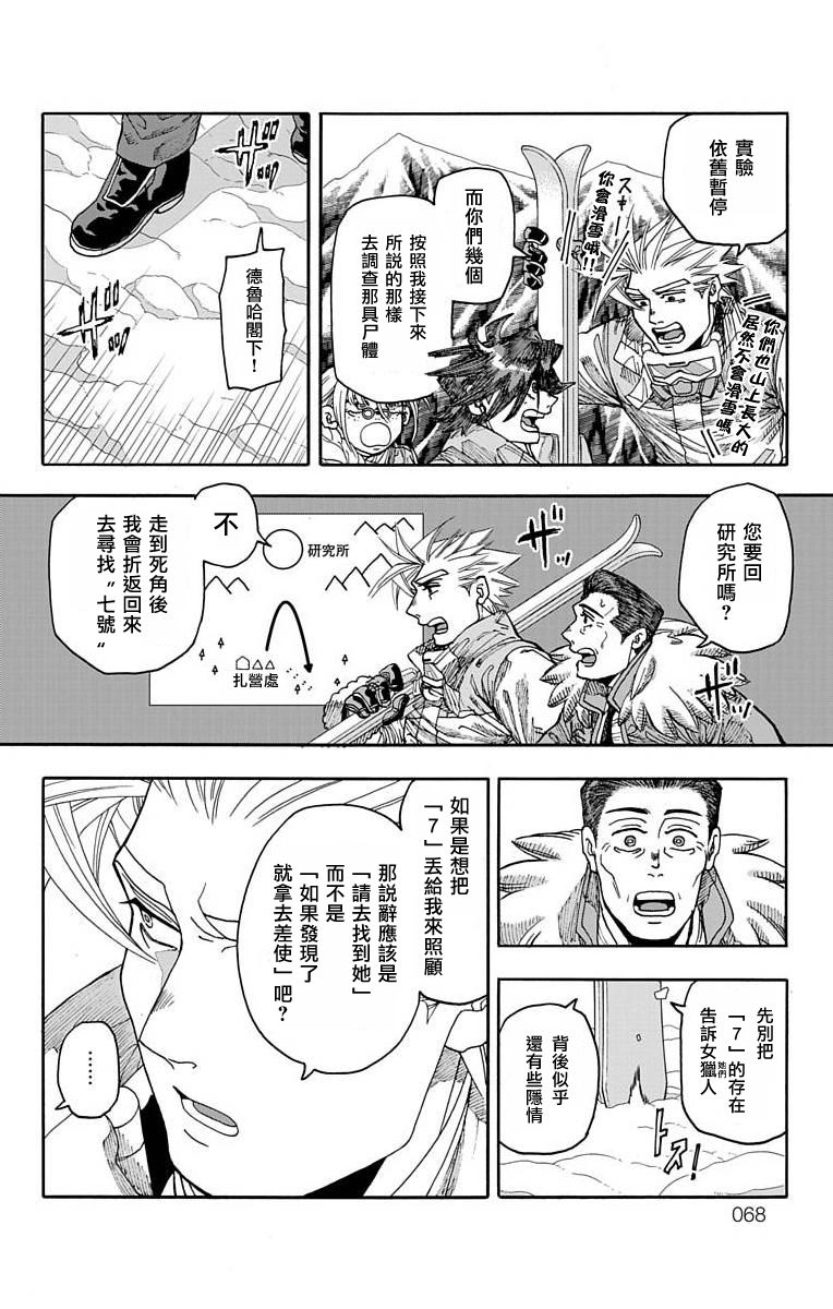 《This Communication 这种沟通》漫画最新章节第17话免费下拉式在线观看章节第【15】张图片