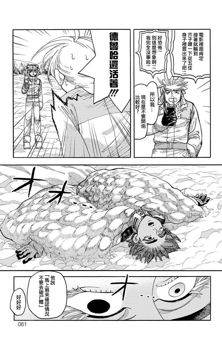 《This Communication 这种沟通》漫画最新章节第13话免费下拉式在线观看章节第【7】张图片