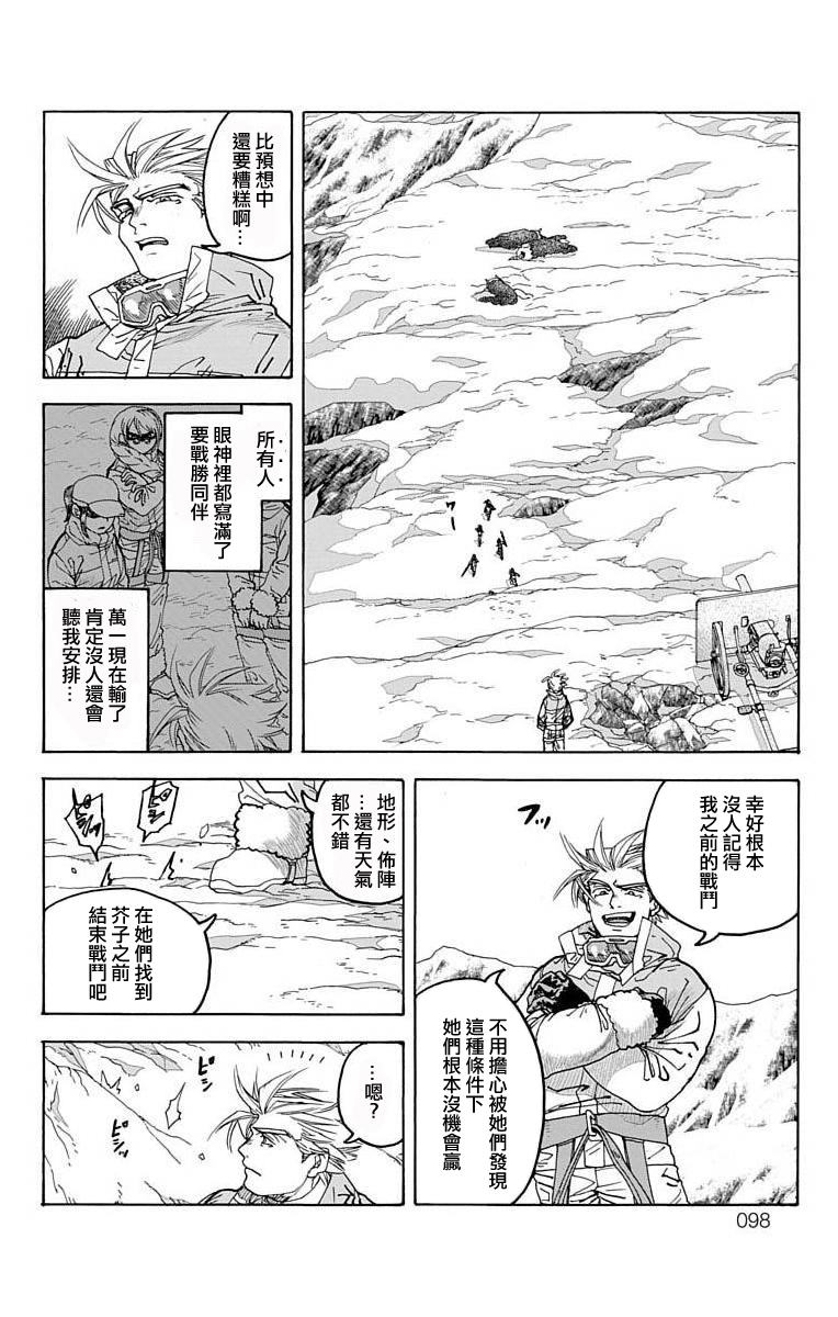 《This Communication 这种沟通》漫画最新章节第2话免费下拉式在线观看章节第【22】张图片