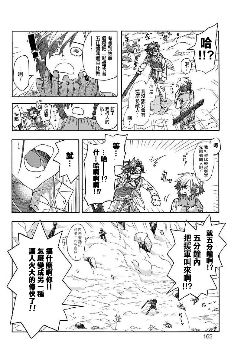 《This Communication 这种沟通》漫画最新章节第3话免费下拉式在线观看章节第【30】张图片