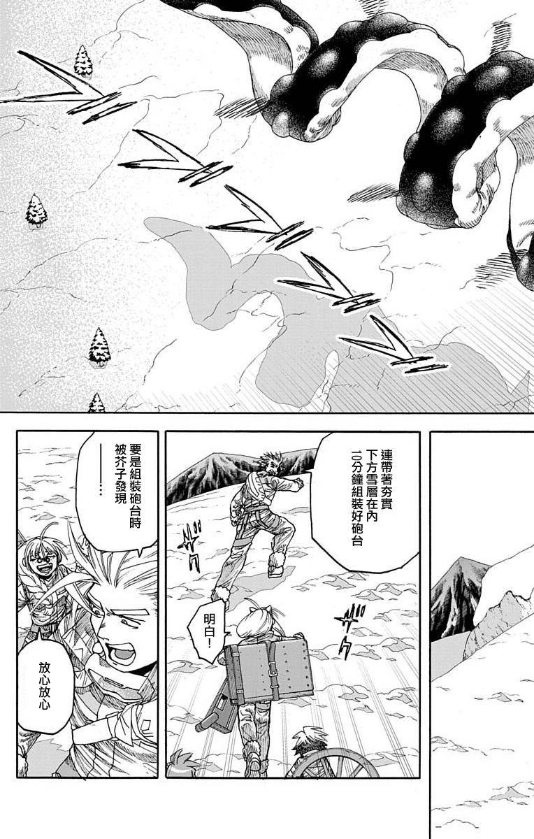 《This Communication 这种沟通》漫画最新章节第18话免费下拉式在线观看章节第【11】张图片