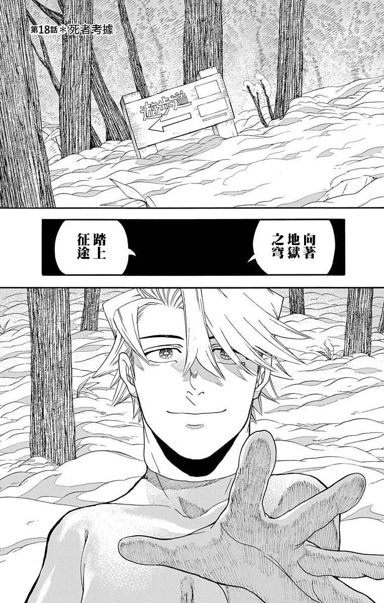 《This Communication 这种沟通》漫画最新章节第18话免费下拉式在线观看章节第【1】张图片