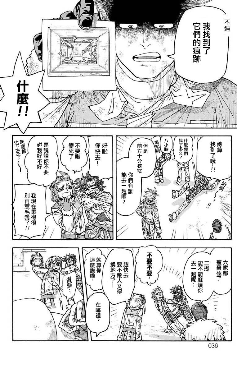 《This Communication 这种沟通》漫画最新章节第4话免费下拉式在线观看章节第【30】张图片