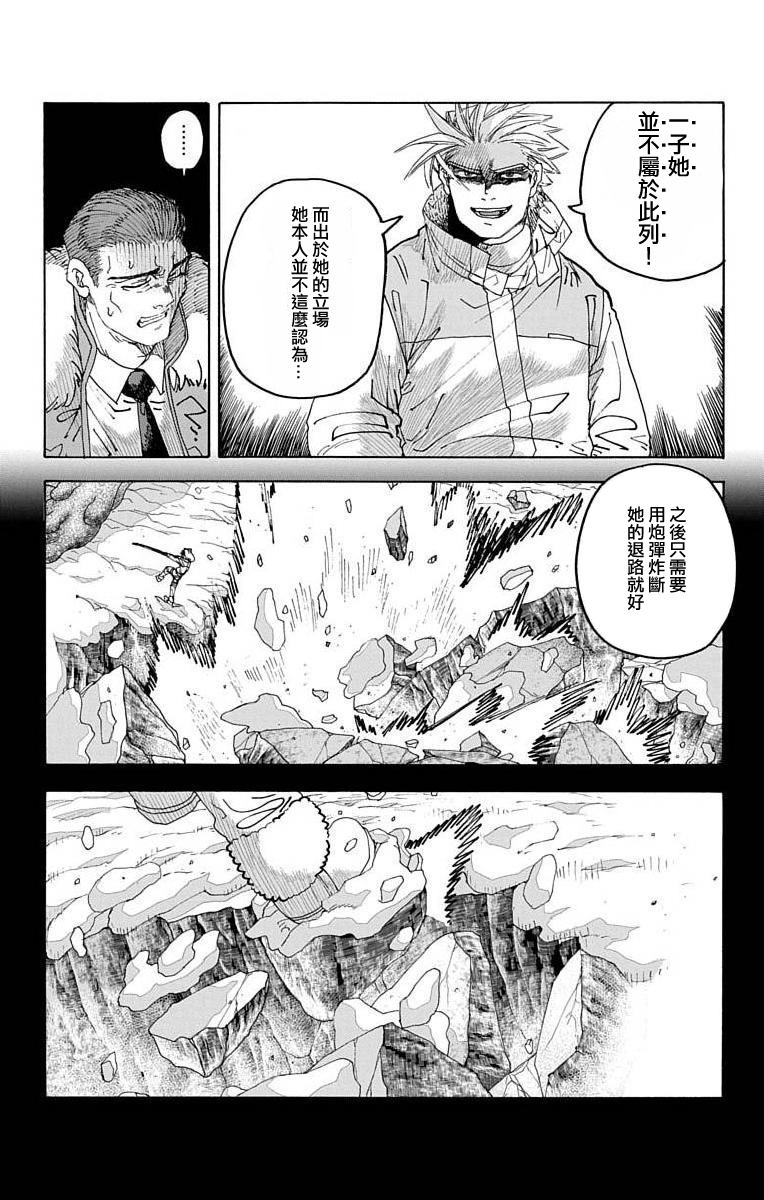 《This Communication 这种沟通》漫画最新章节第2话免费下拉式在线观看章节第【43】张图片