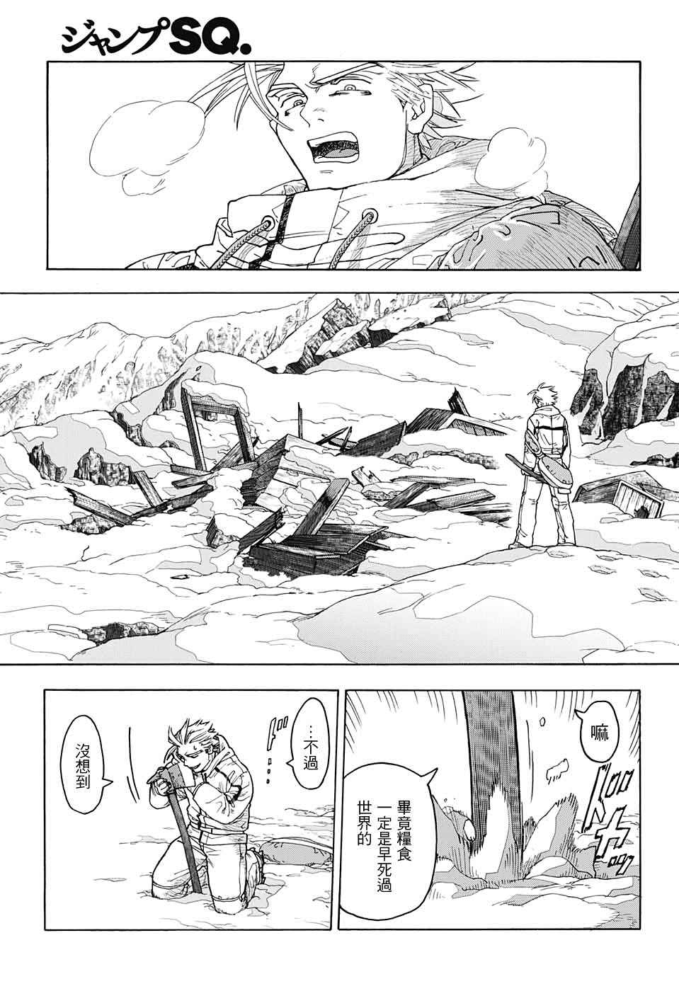 《This Communication 这种沟通》漫画最新章节第1话免费下拉式在线观看章节第【6】张图片