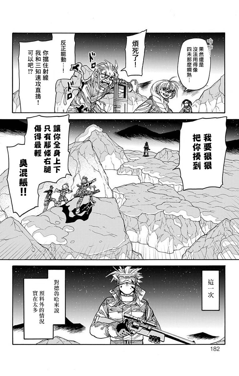 《This Communication 这种沟通》漫画最新章节第19话免费下拉式在线观看章节第【33】张图片