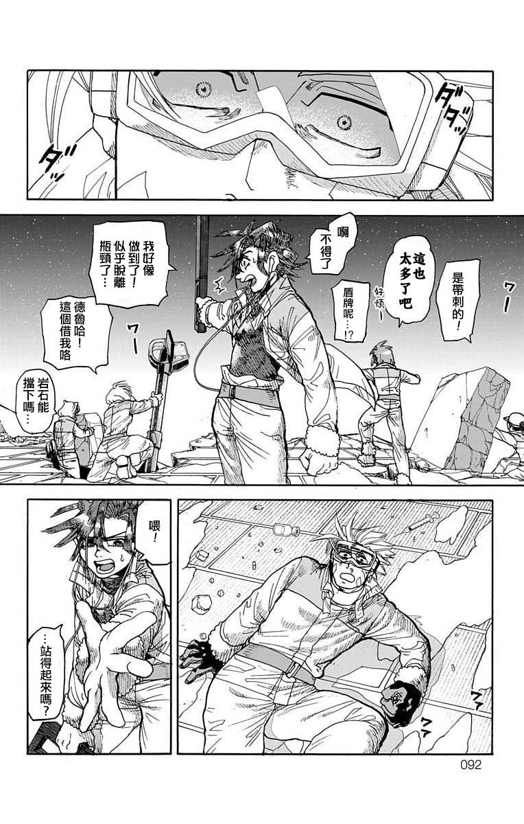 《This Communication 这种沟通》漫画最新章节第9话免费下拉式在线观看章节第【38】张图片