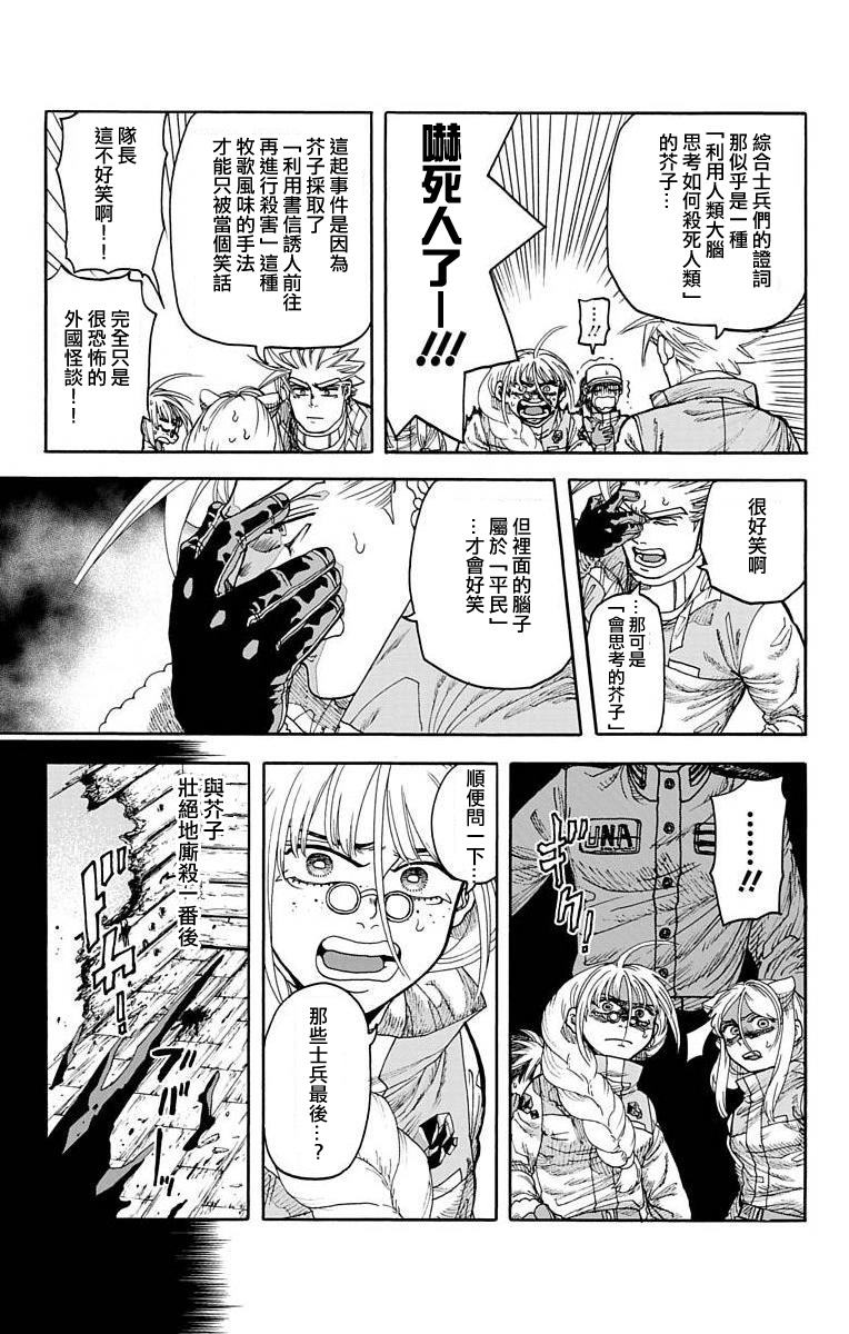 《This Communication 这种沟通》漫画最新章节第13话免费下拉式在线观看章节第【23】张图片